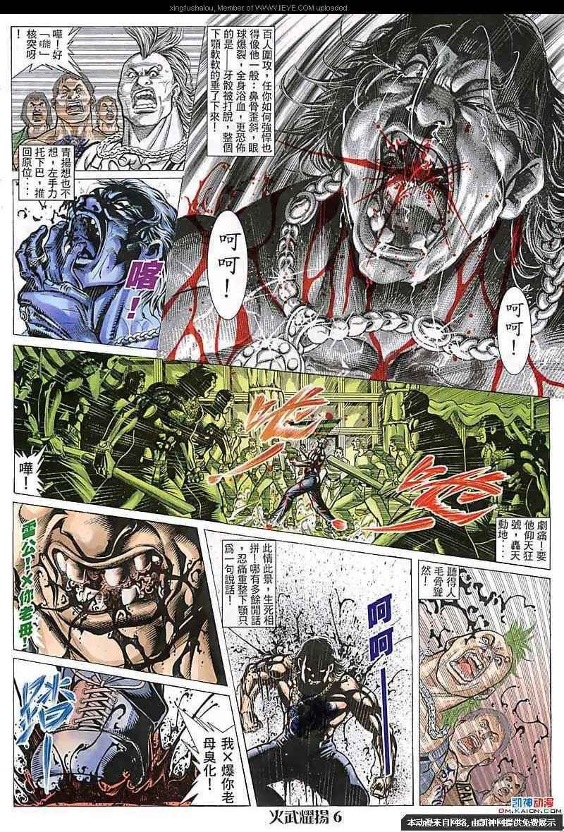 第101话