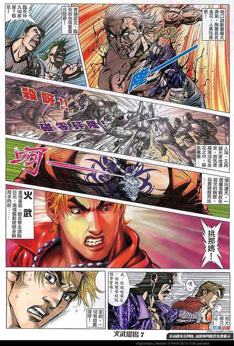 第101话