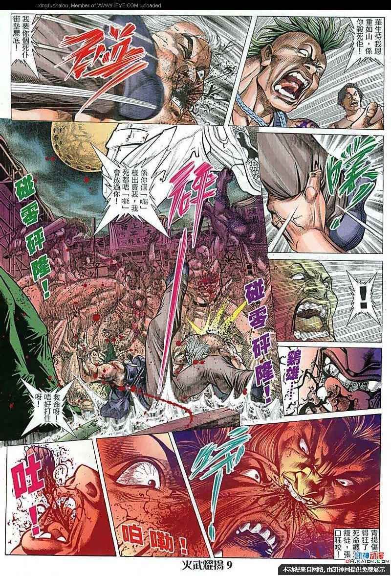 第101话