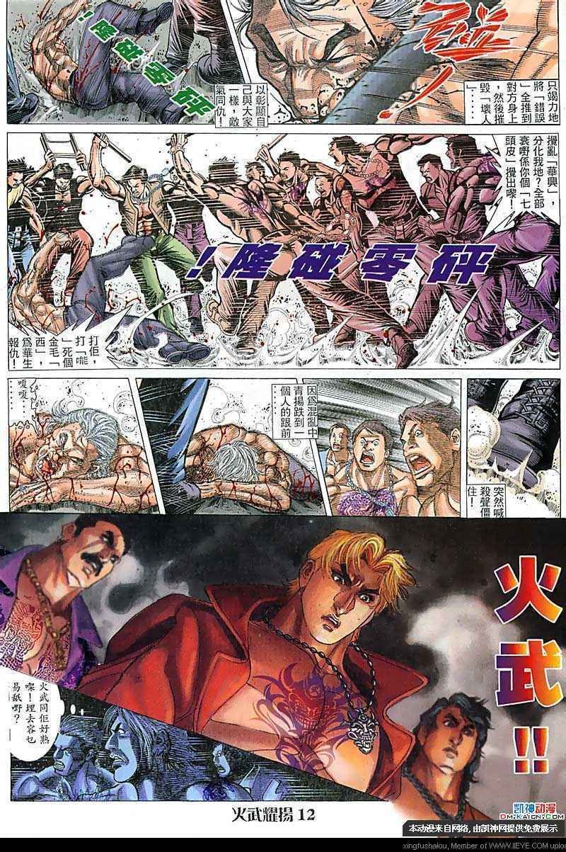 第101话
