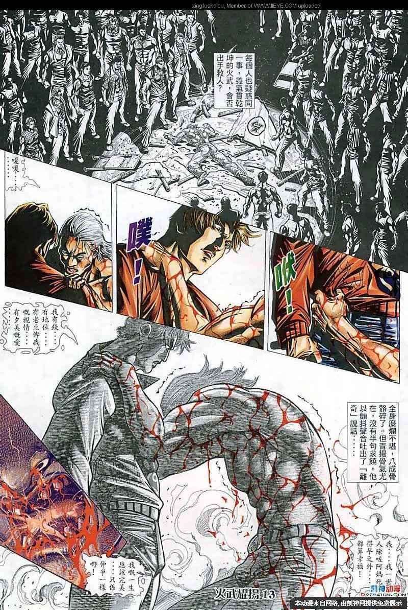 第101话