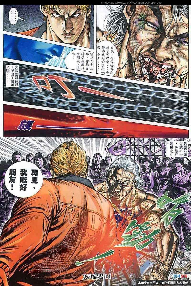 第101话
