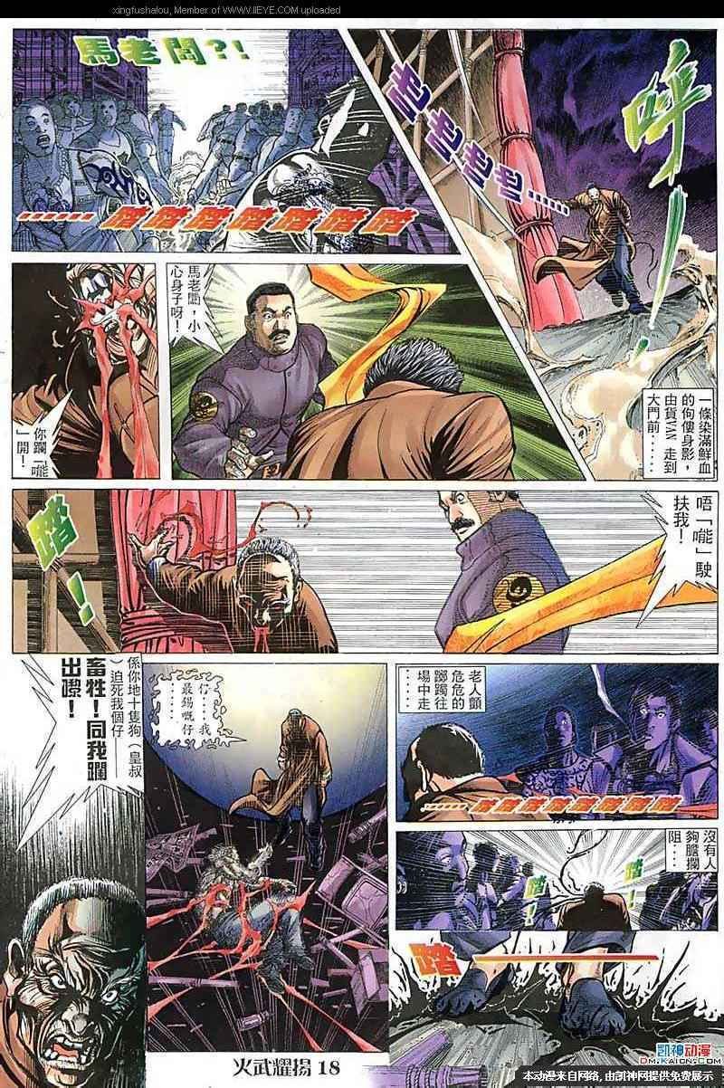 第101话