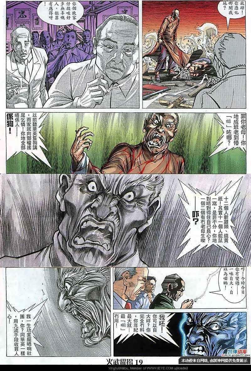 第101话