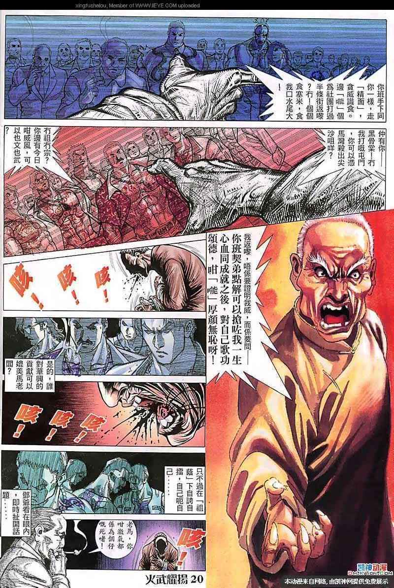 第101话