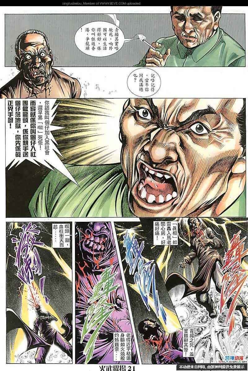 第101话