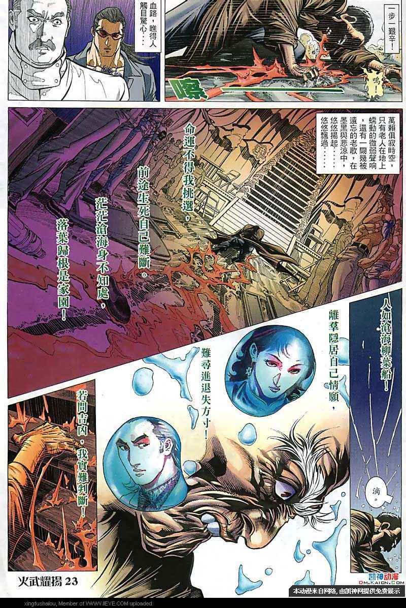 第101话