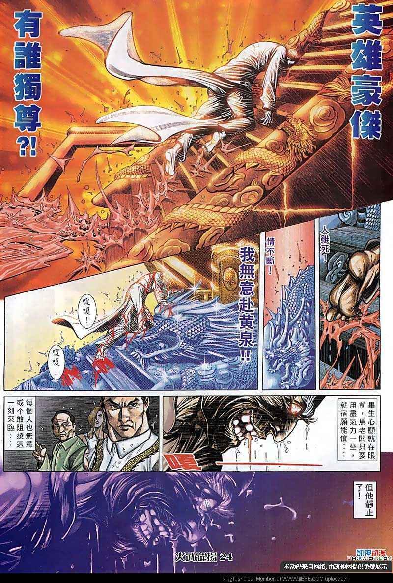 第101话