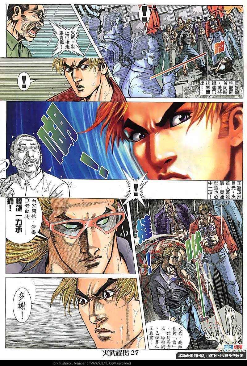 第101话