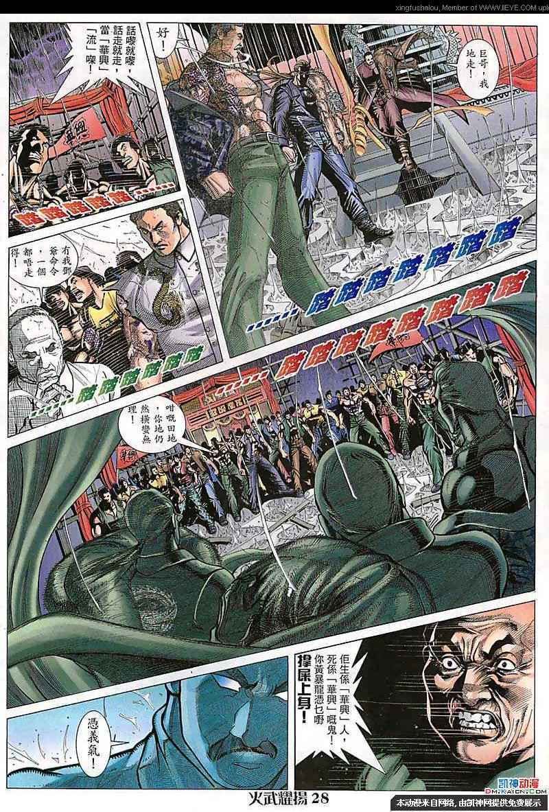 第101话