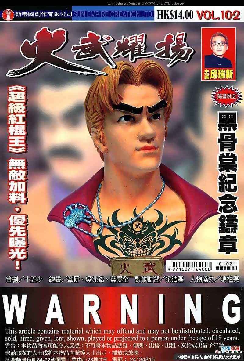 第102话