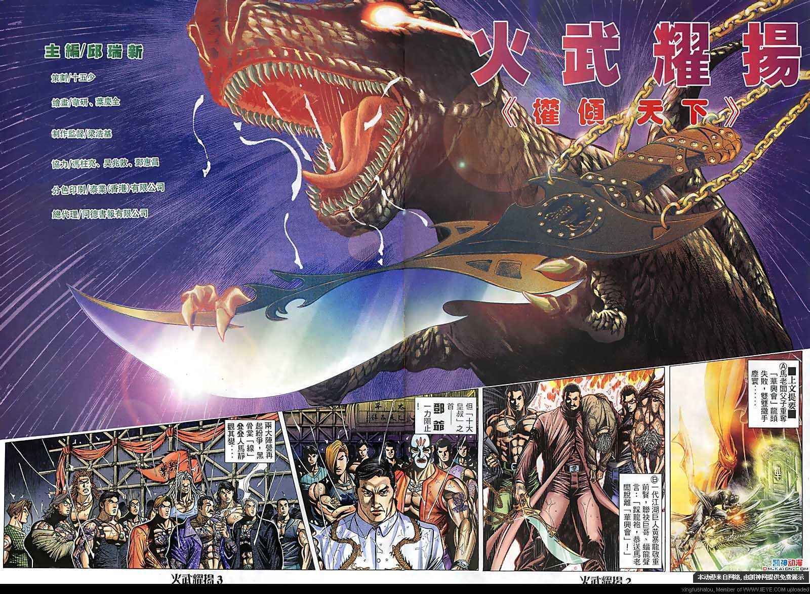 第102话