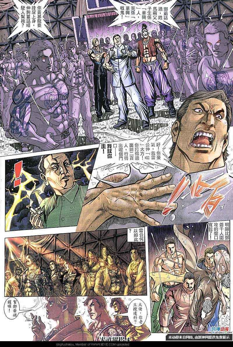 第102话