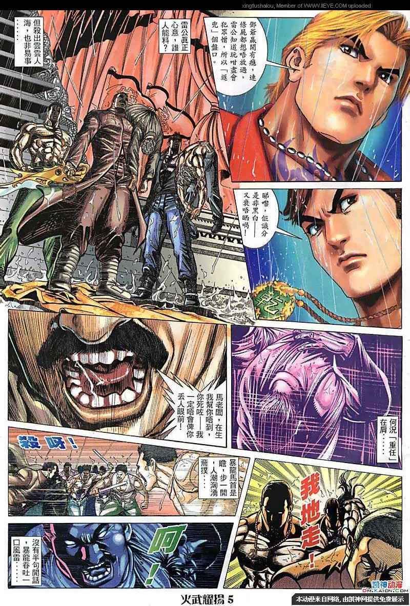 第102话
