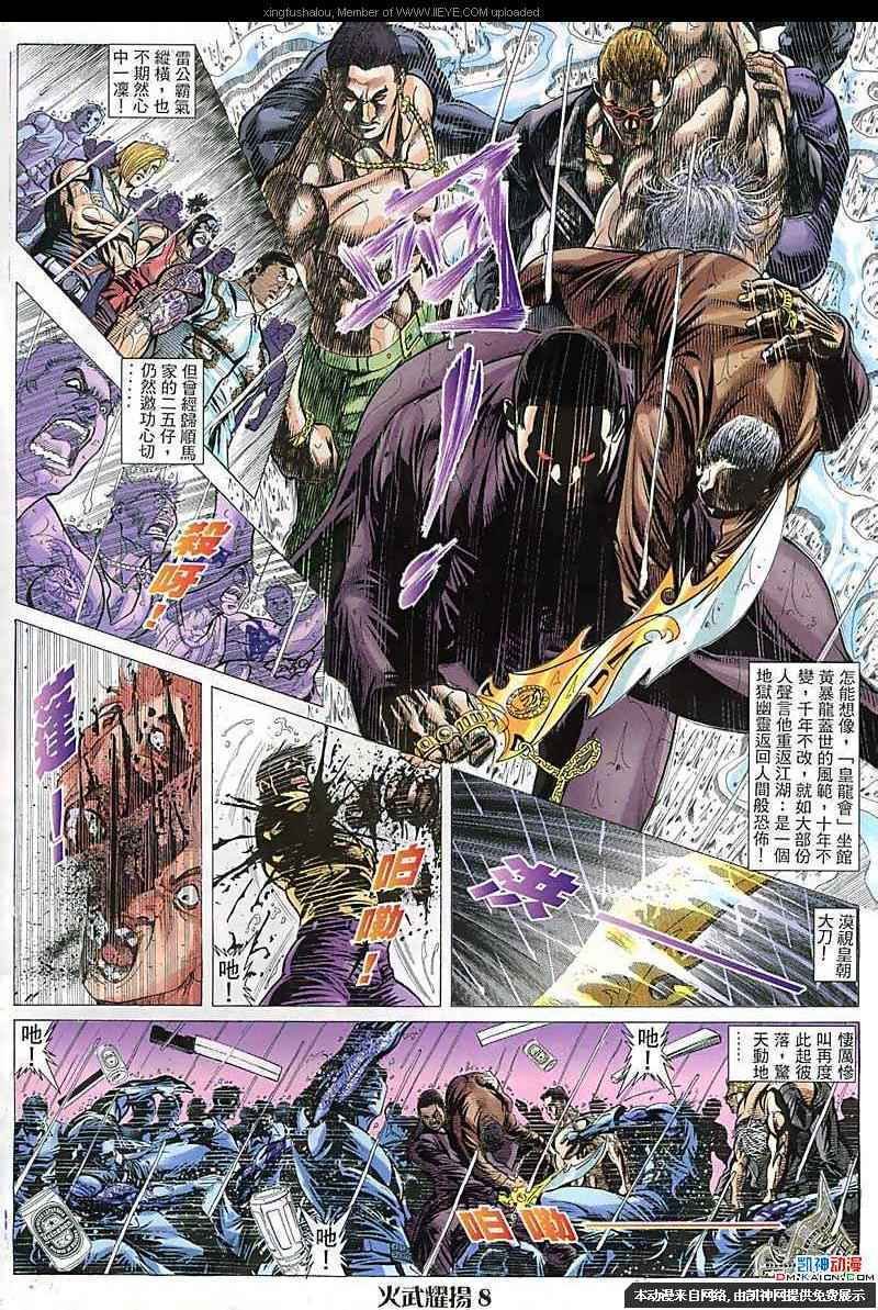 第102话