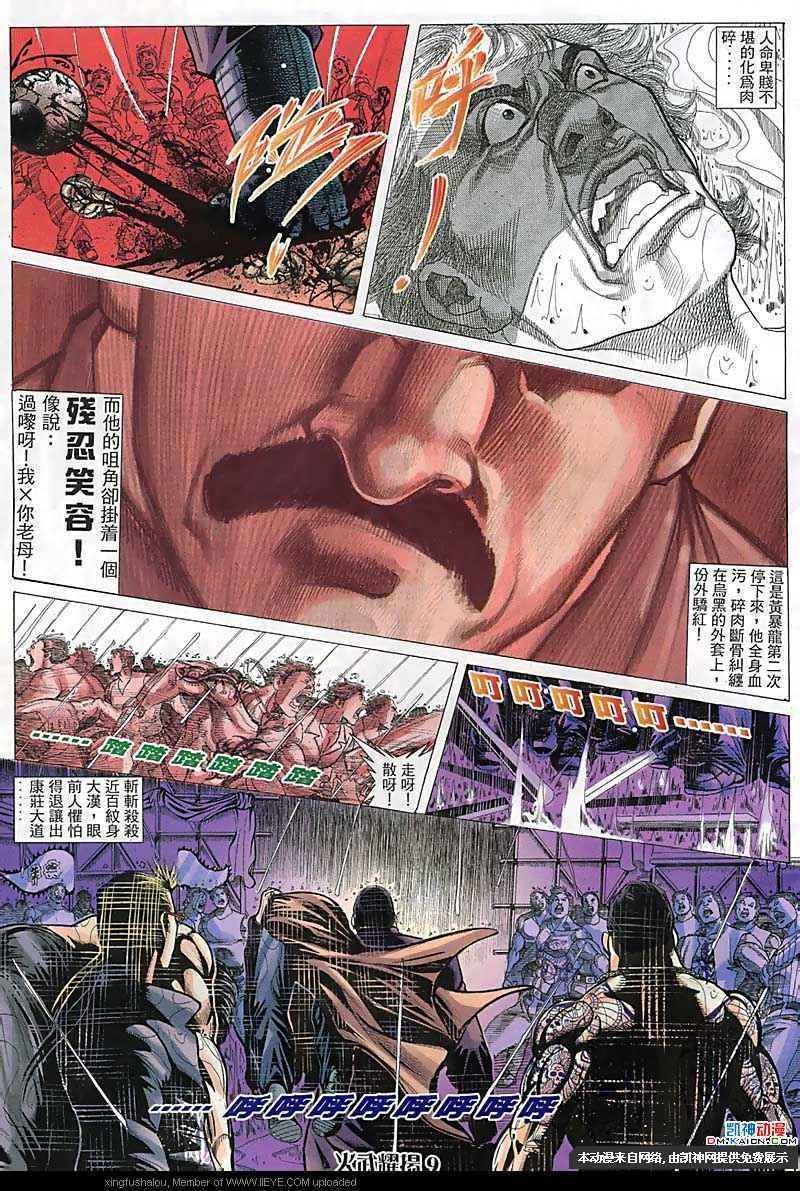 第102话