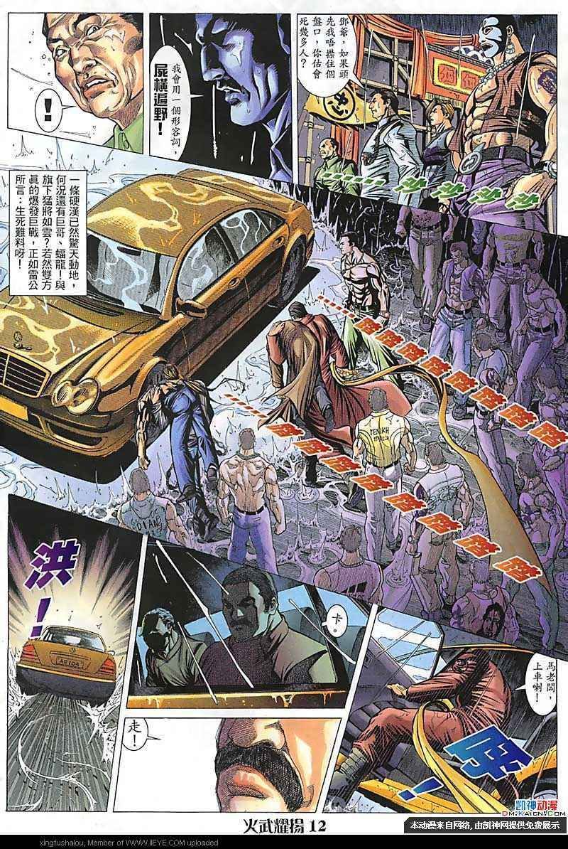 第102话