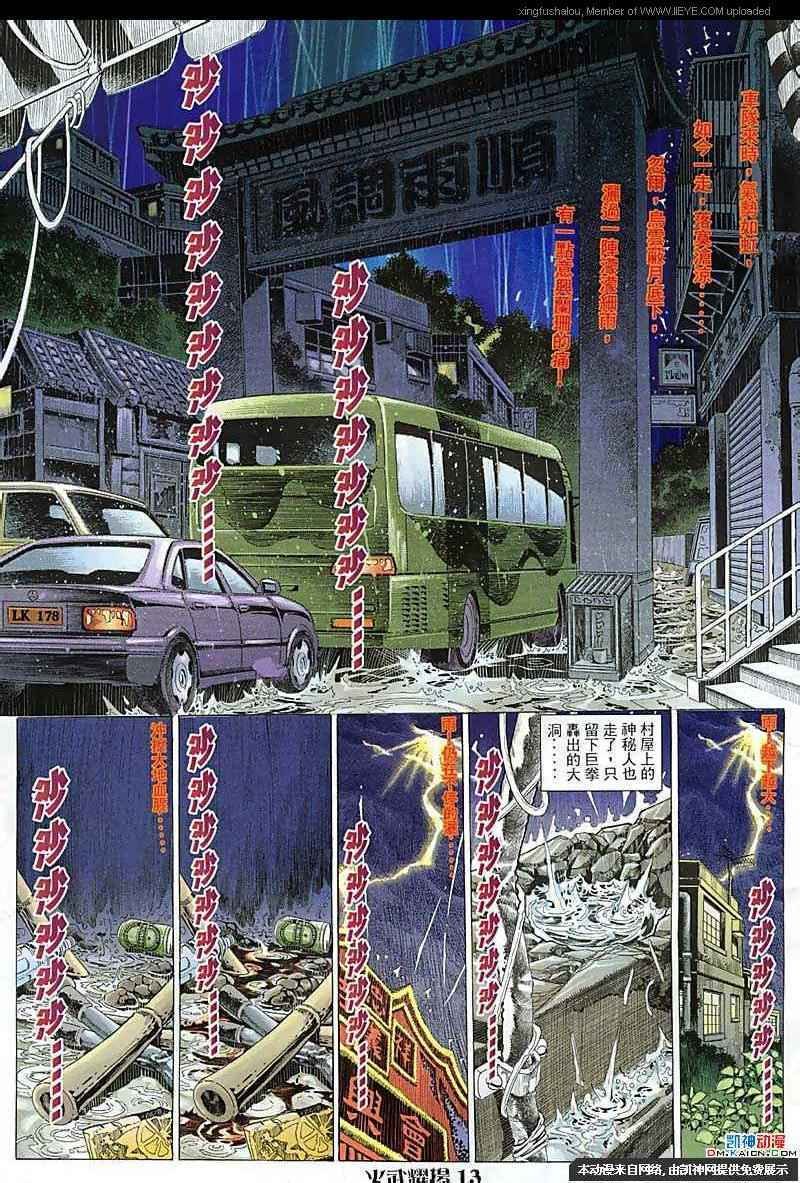 第102话
