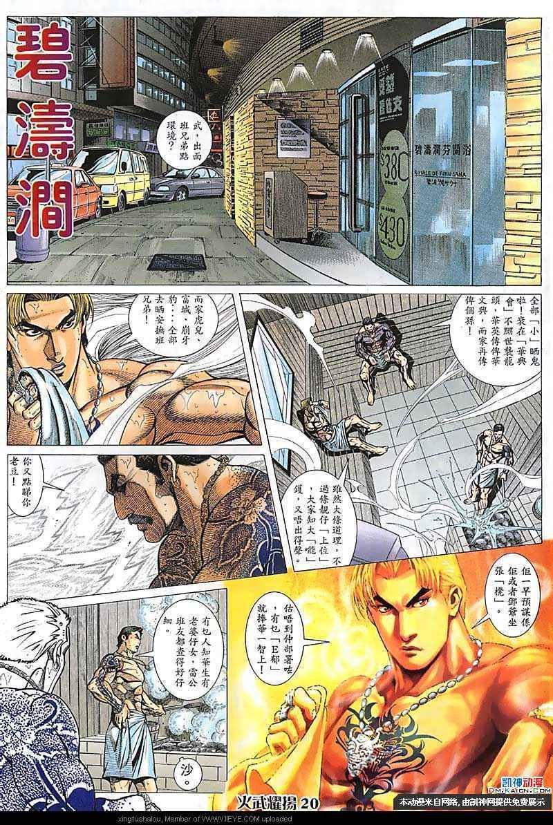 第102话