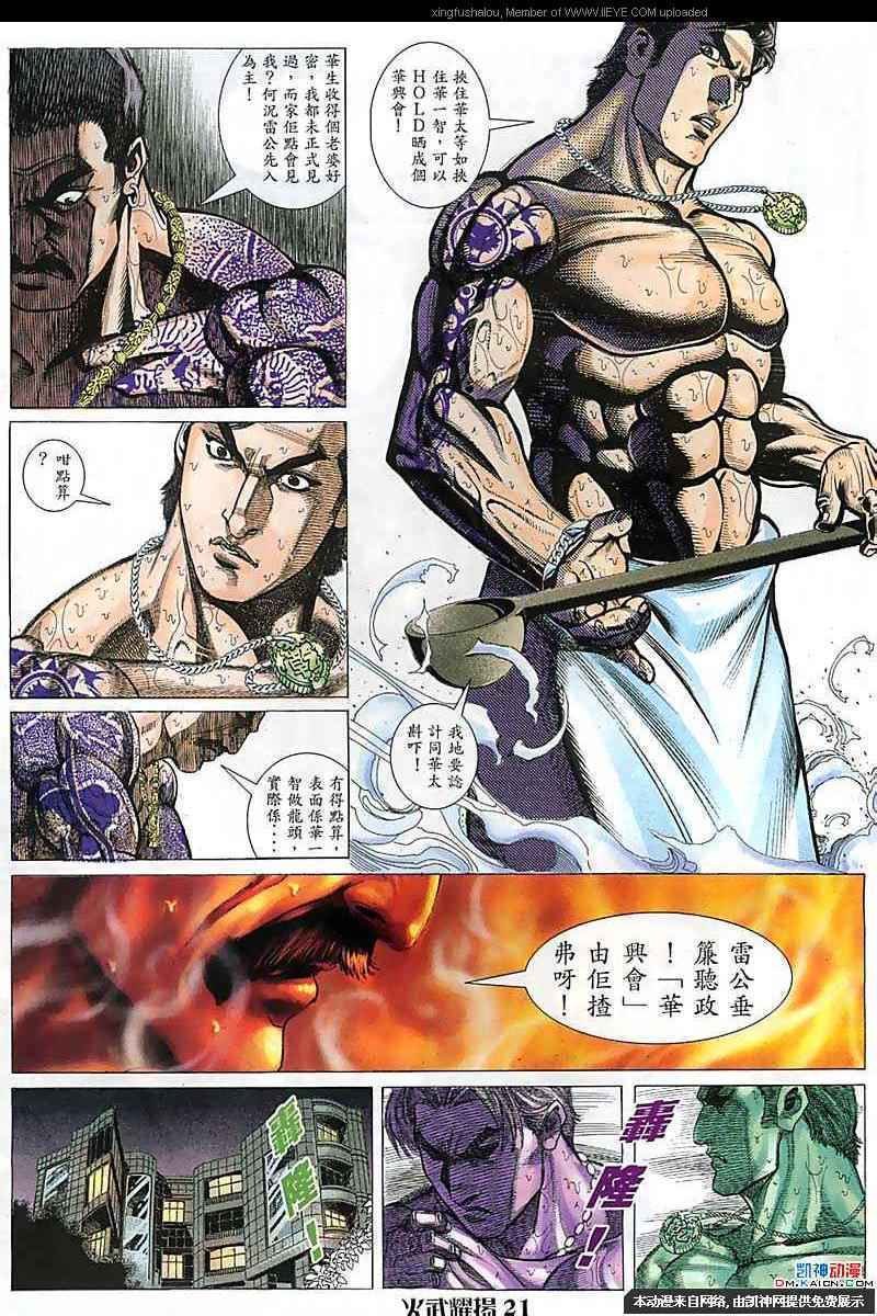 第102话