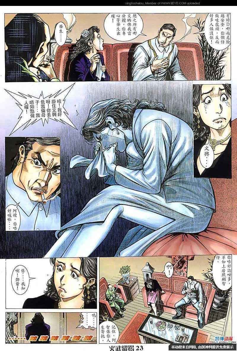 第102话