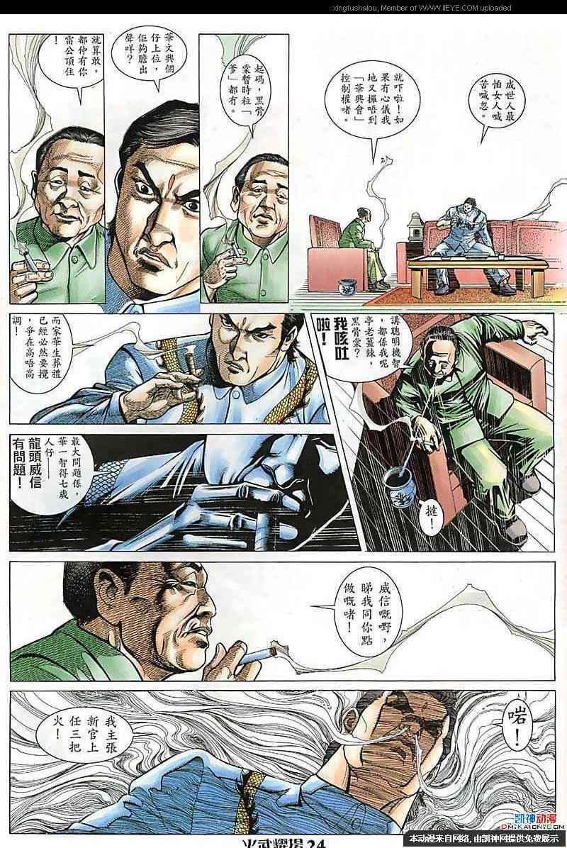 第102话
