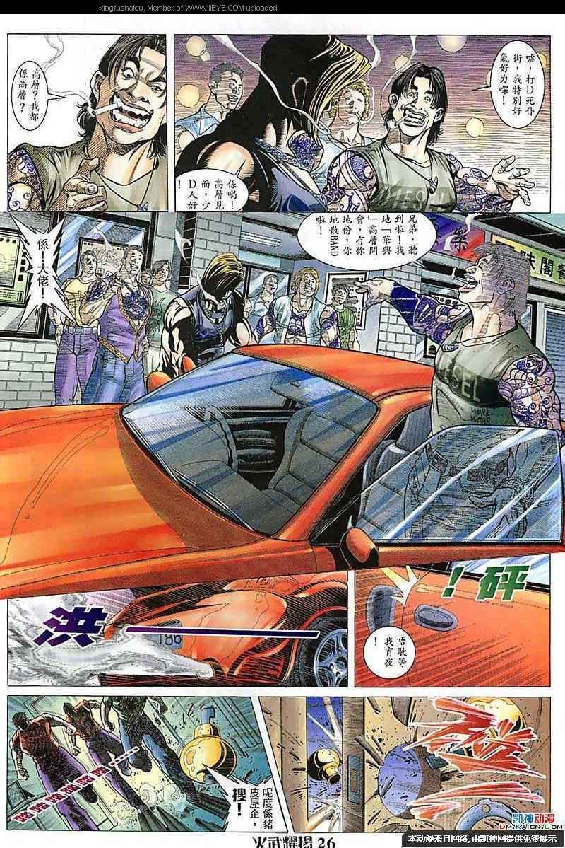 第102话