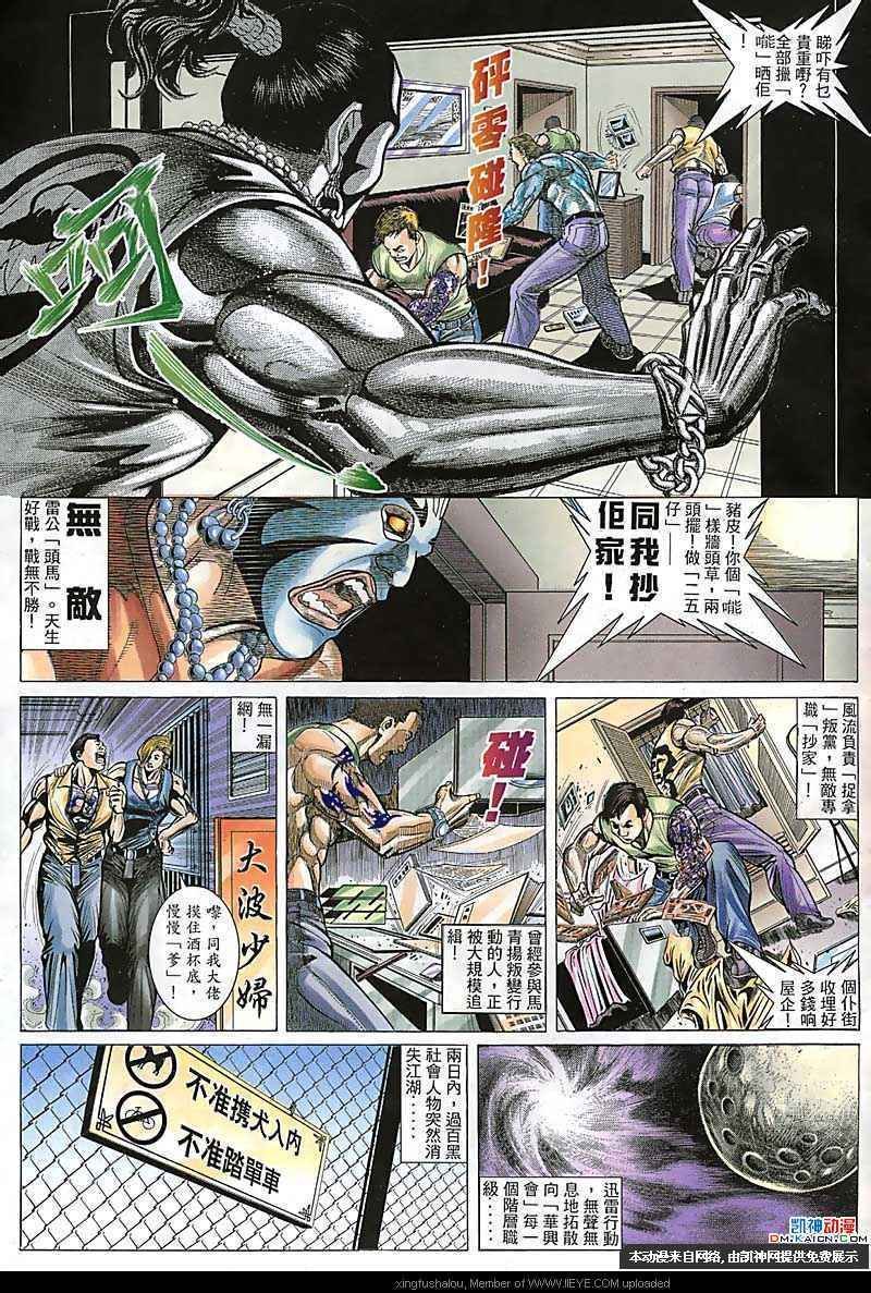 第102话