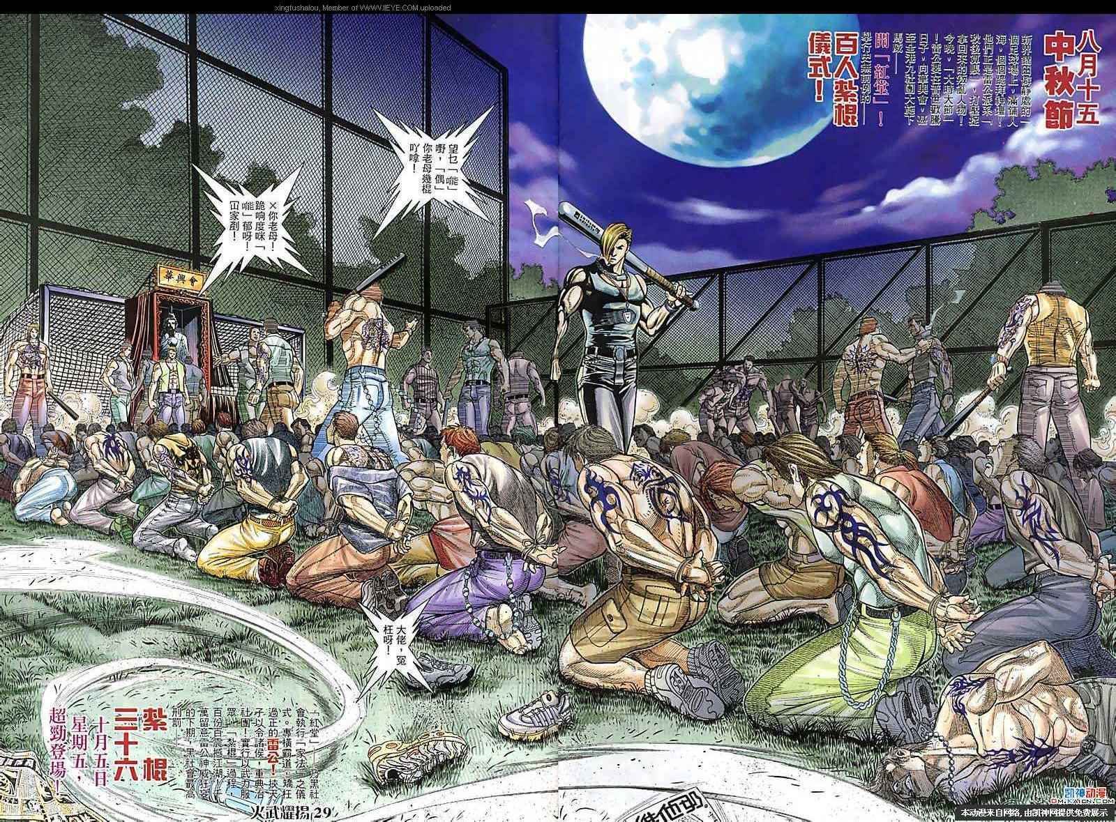 第102话