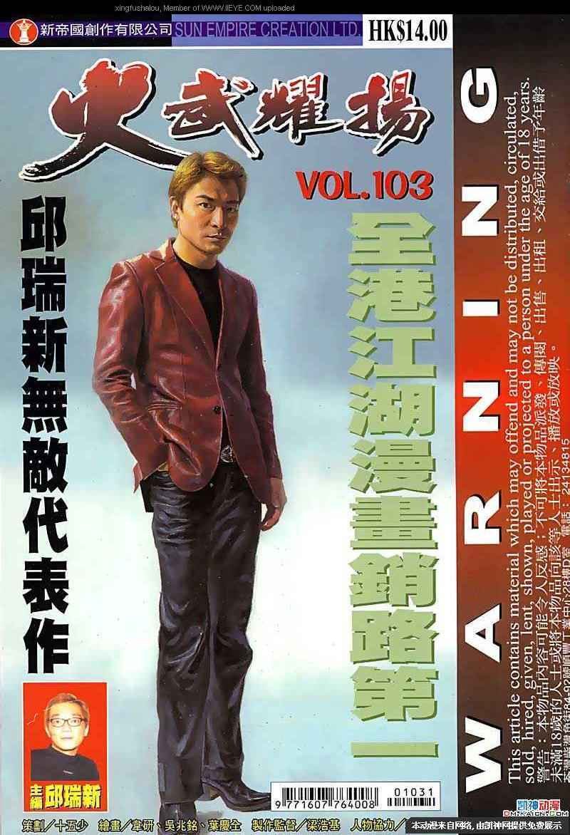 第103话