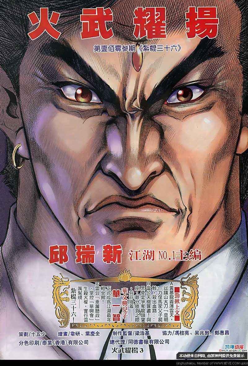 第103话