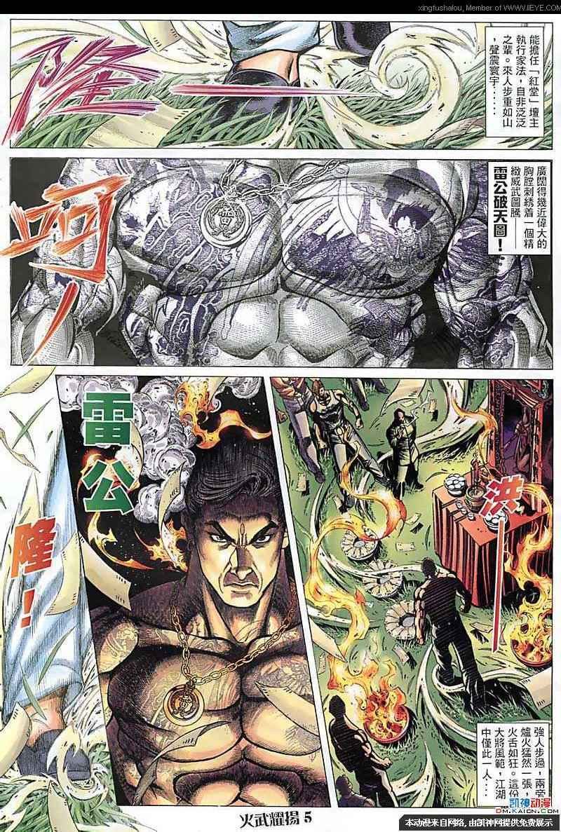 第103话