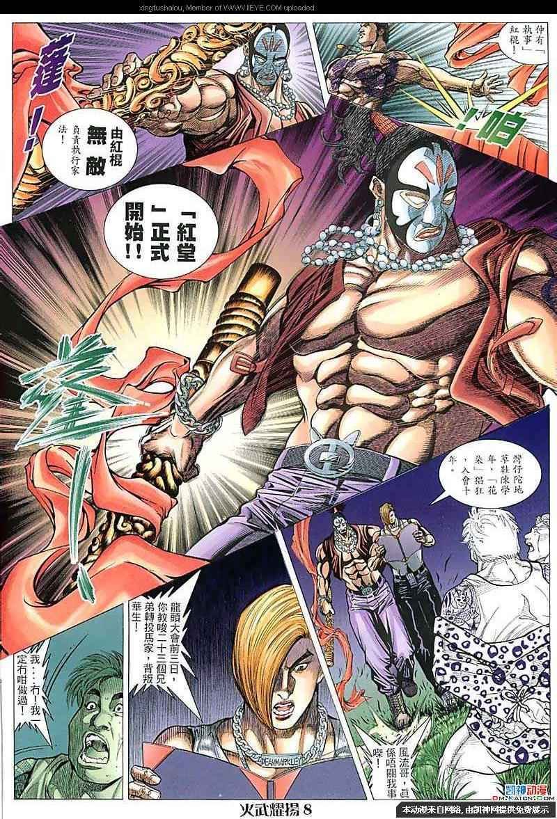 第103话