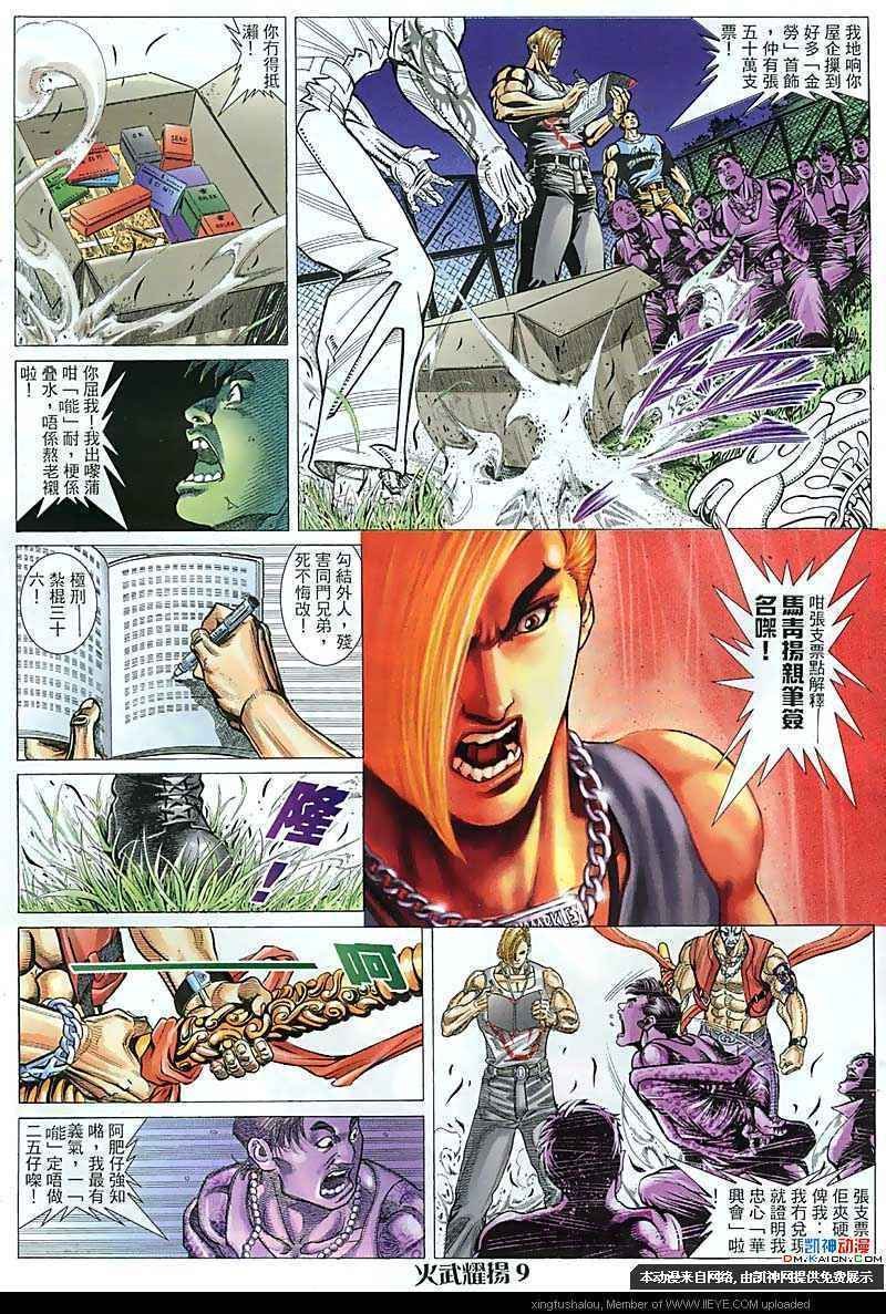 第103话