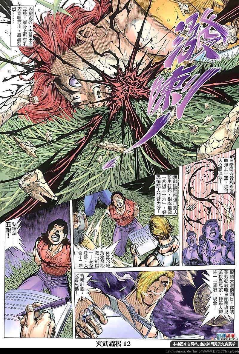 第103话