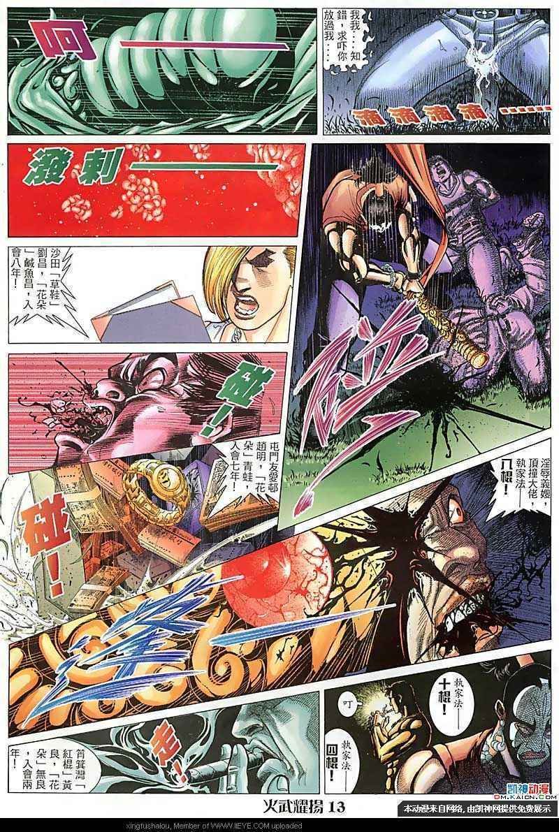 第103话