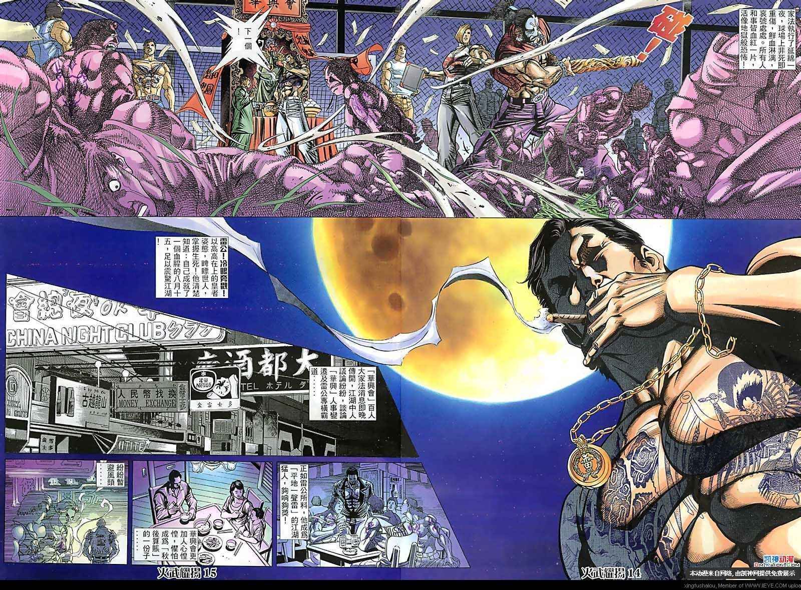第103话