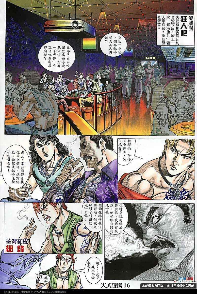第103话