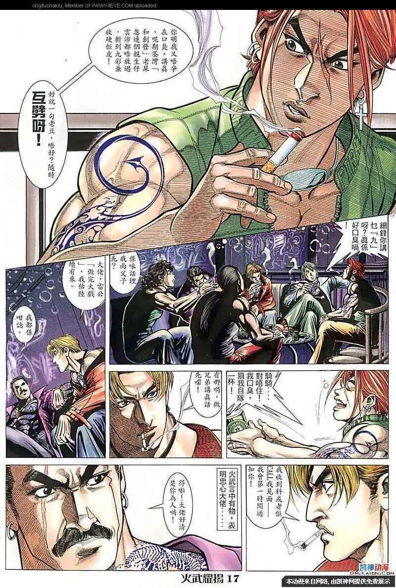 第103话