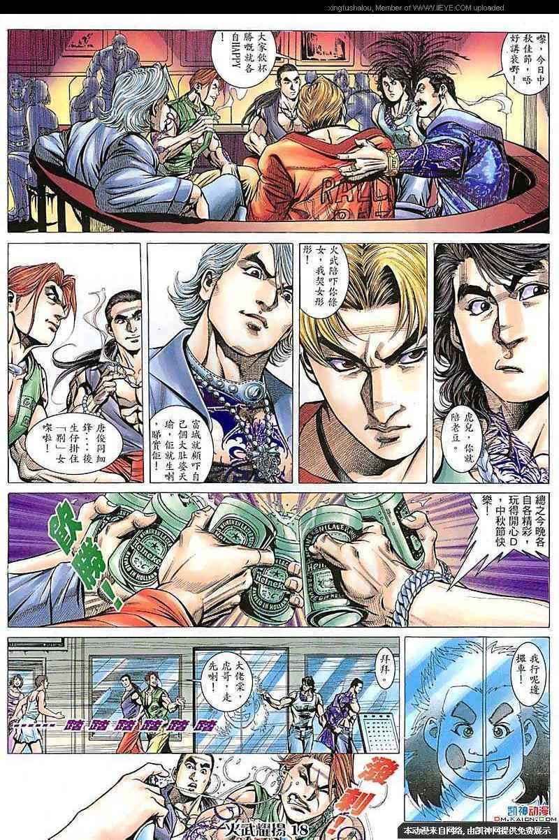 第103话