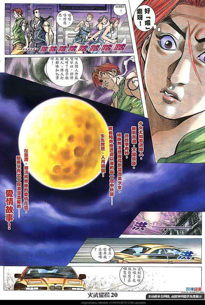 第103话