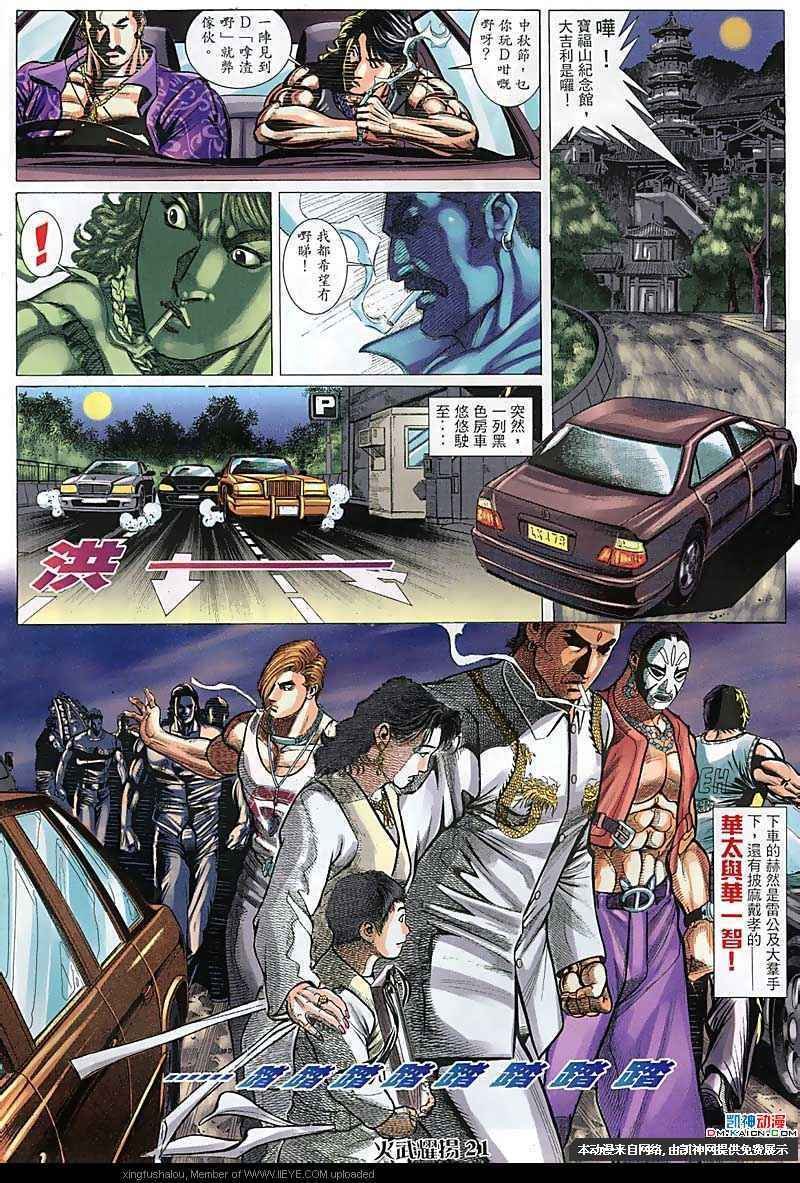 第103话