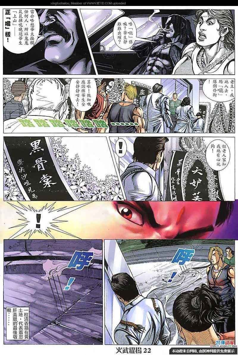 第103话