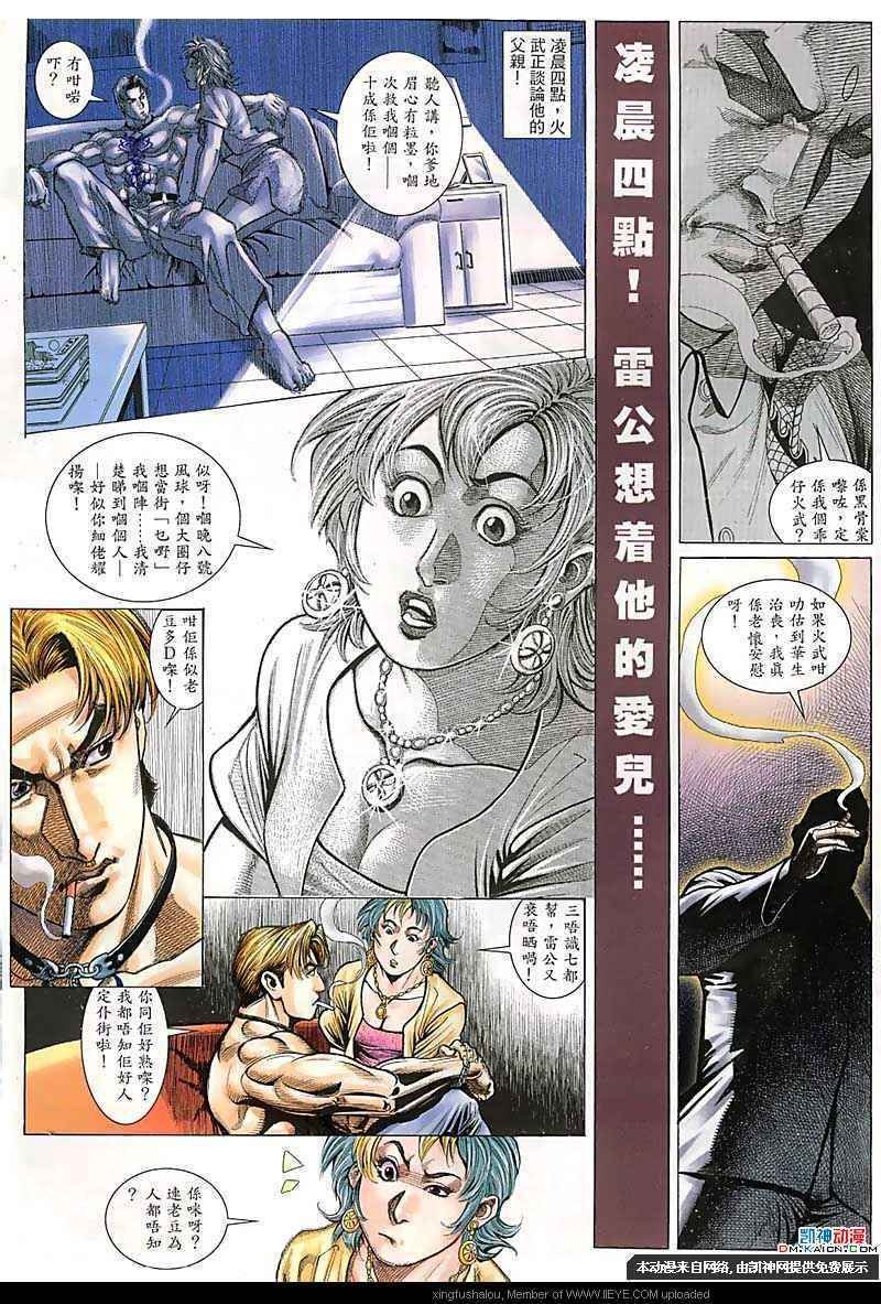 第103话