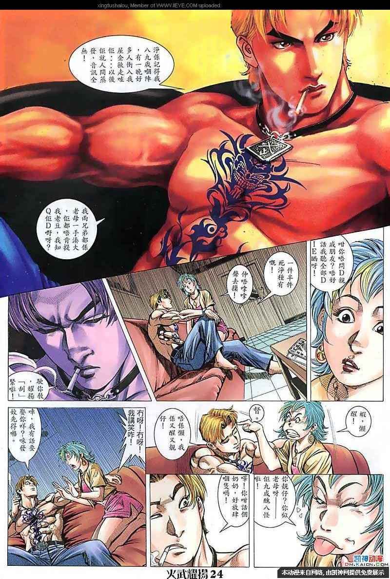 第103话