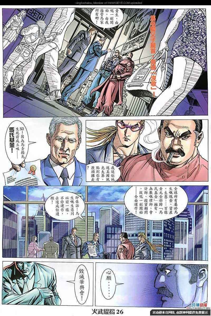 第103话
