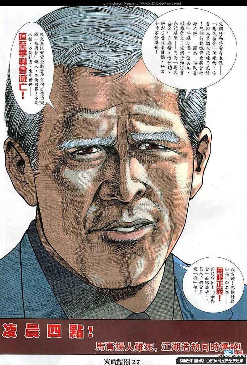 第103话