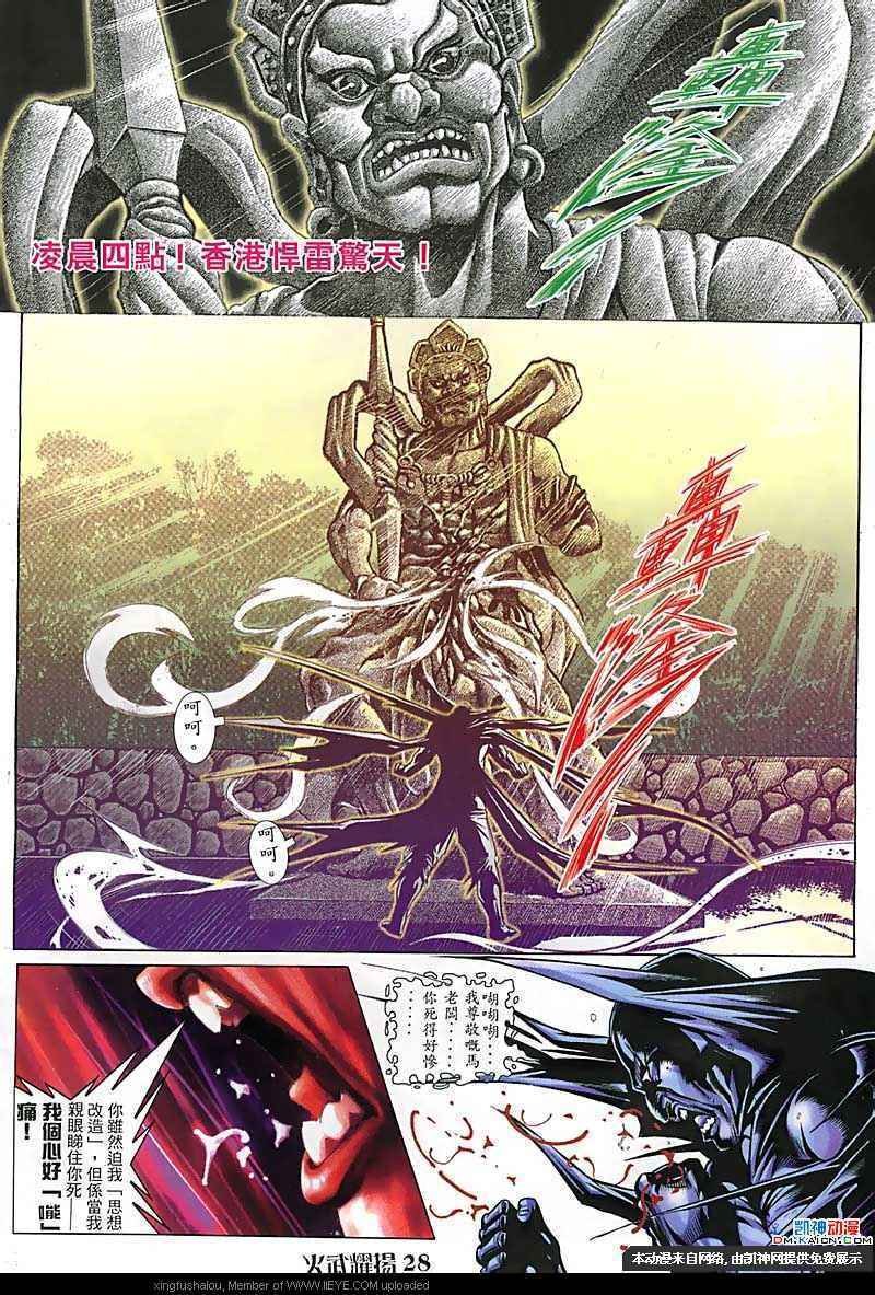 第103话
