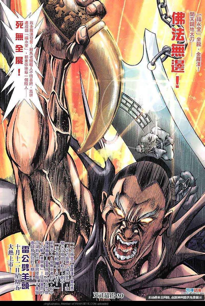 第103话