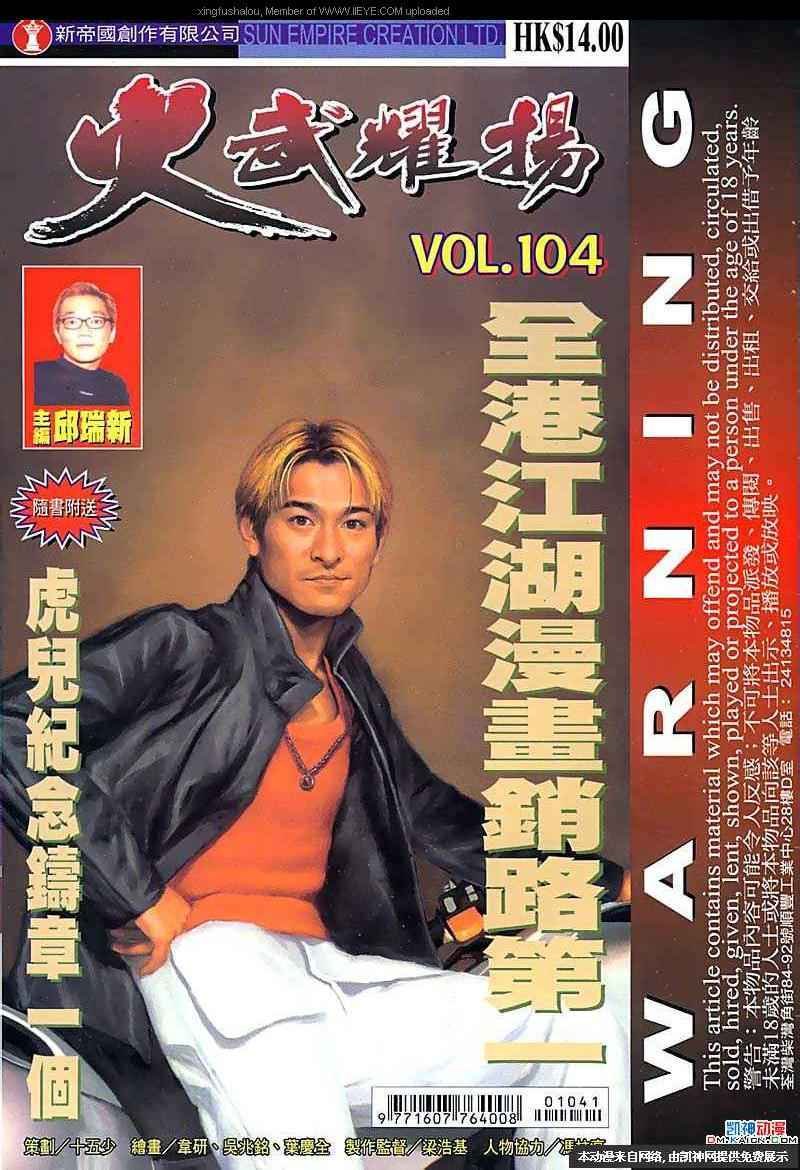 第104话